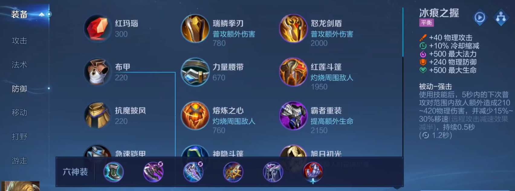 王者荣耀亚瑟钻石局出装怎么搭配 王者荣耀亚瑟钻石局出装怎么搭配