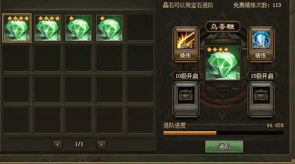 攻城掠地晶石如何配兵器 攻城掠地晶石如何配兵器