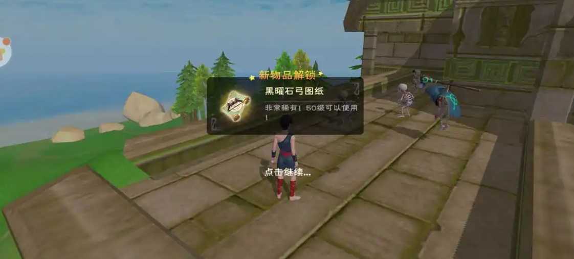 创造与魔法黑弓图纸哪里出的概率高 创造与魔法黑弓图纸哪里出的概率高