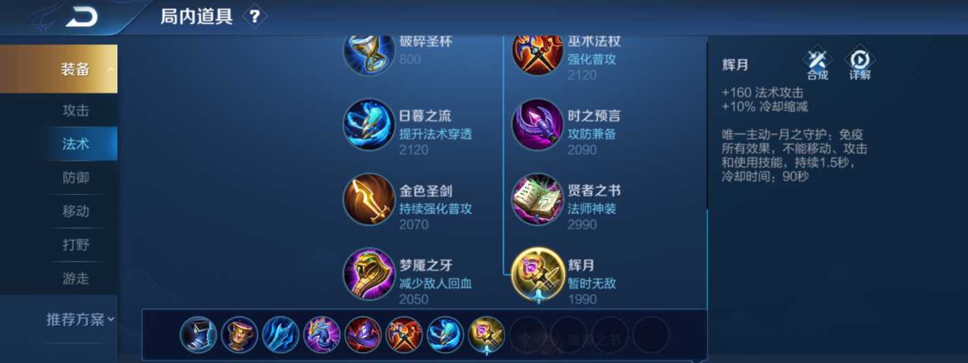 王者荣耀貂蝉3v3单挑怎么出装