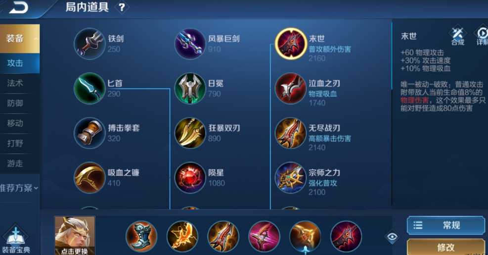 王者荣耀后羿最强出装怎么搭配 王者荣耀后羿最强出装怎么搭配