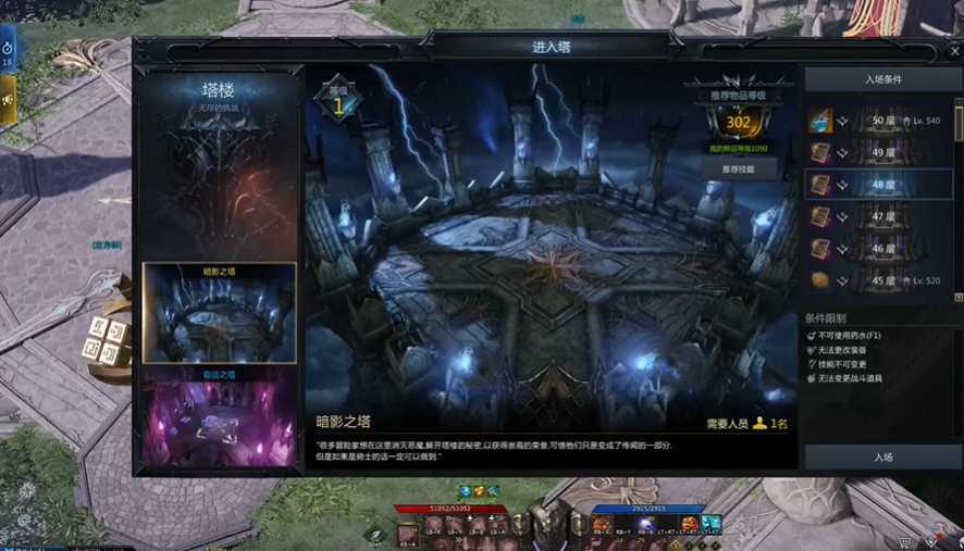 失落的方舟暗影塔怎么打