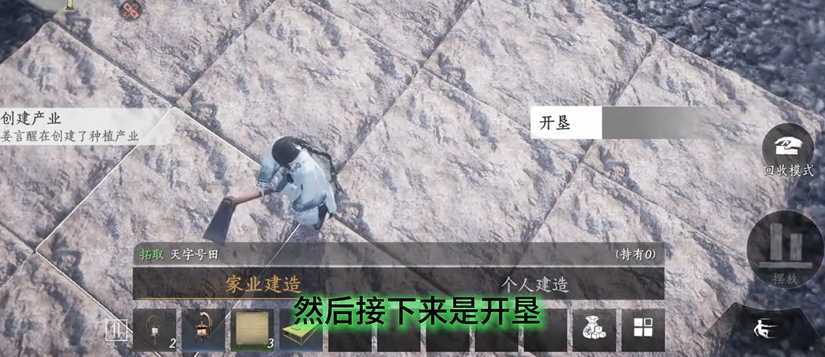 燕云十六声手游怎么种地