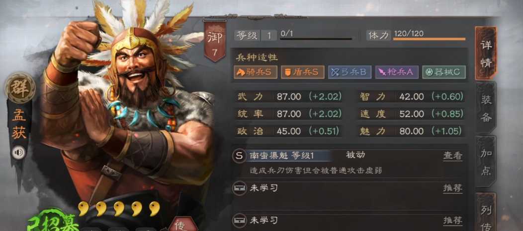 三国志战略版董卓加什么属性 三国志战略版董卓加什么属性