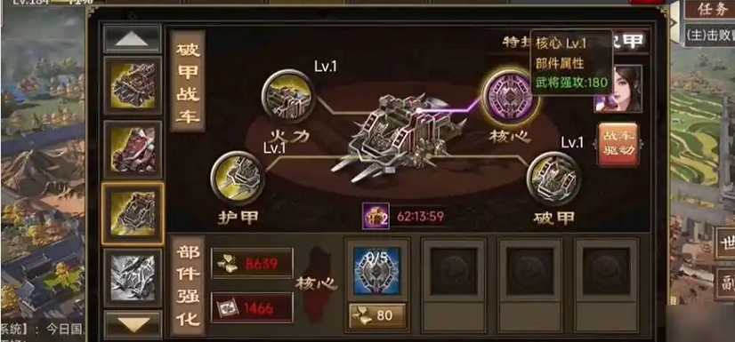 攻城掠地战车破甲有什么用 攻城掠地战车破甲有什么用