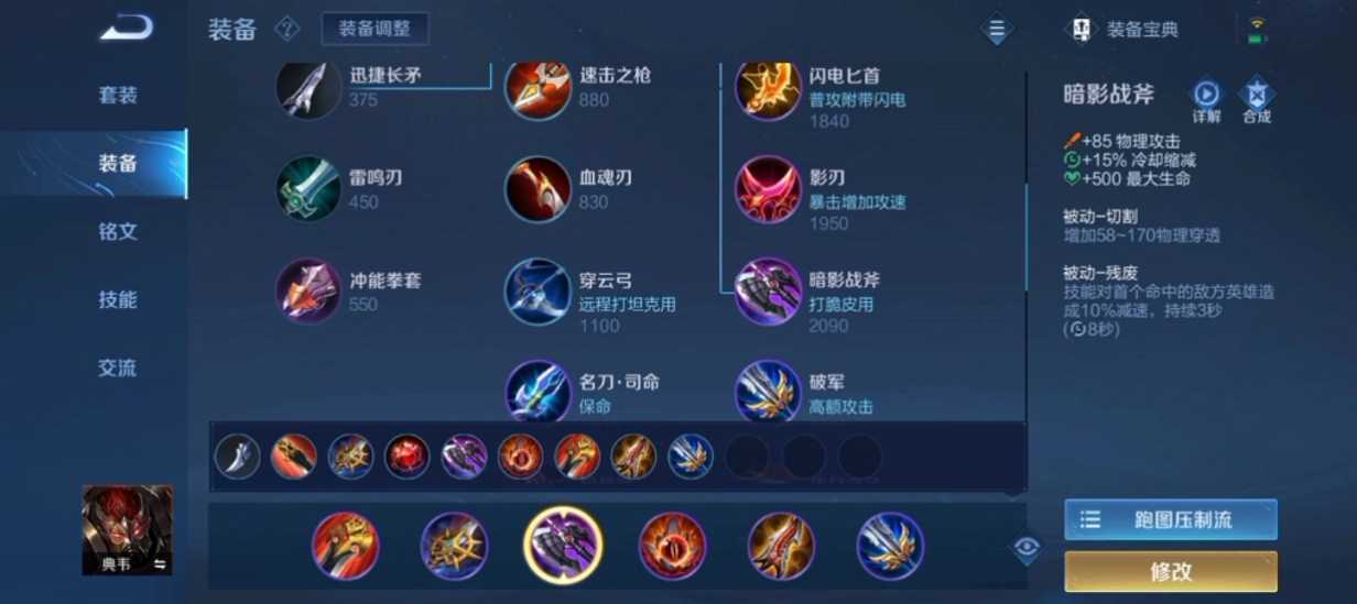 王者荣耀典韦怎么偷家