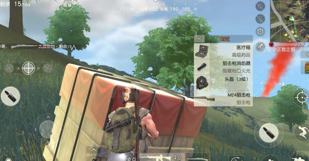 荒野行动空投里有什么 荒野行动空投里有什么