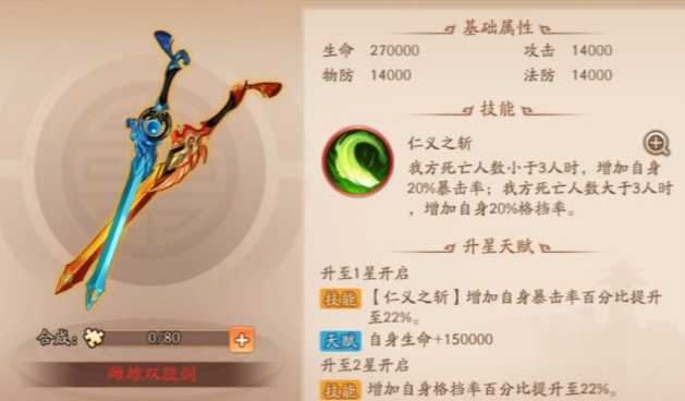 少年三国志2群雄配什么神兵