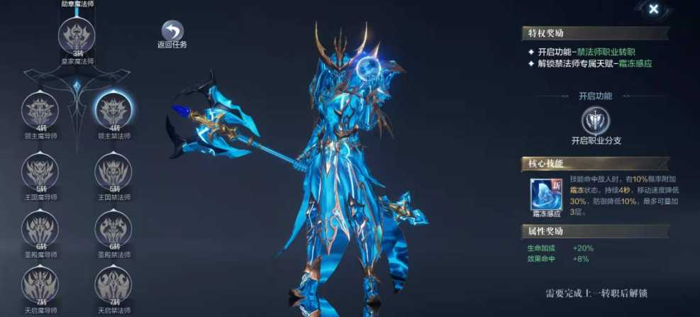 全民奇迹2法师怎么提高魔攻