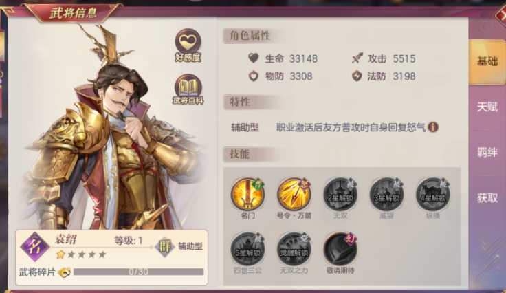 三国志幻想大陆群雄搭配什么武将