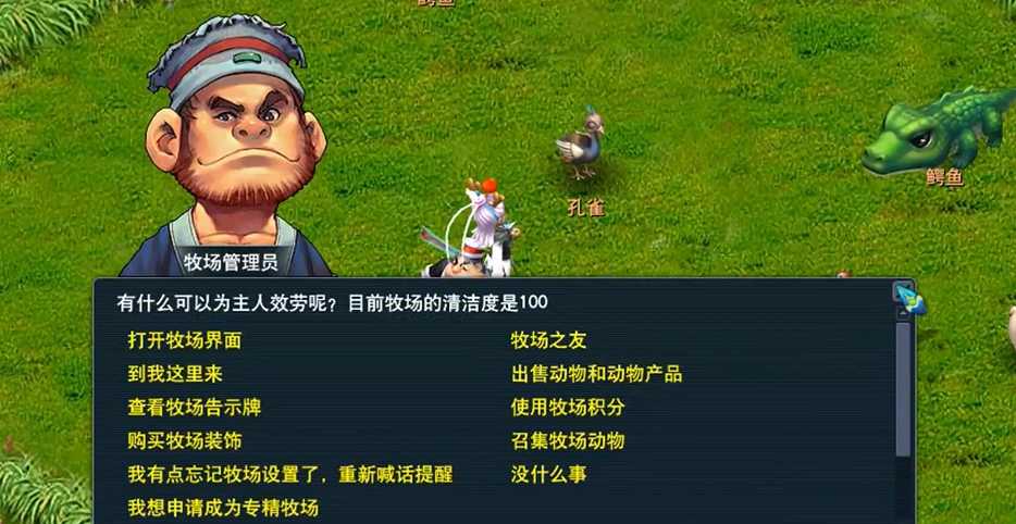 梦幻西游牧场专精有什么要求