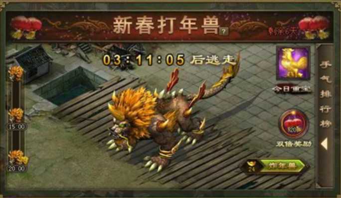 攻城掠地小年兽有啥用