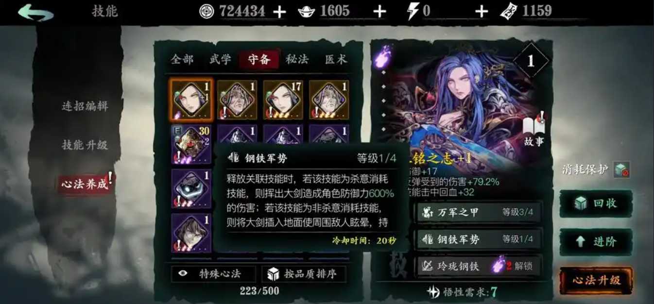 影之刃3断罪如何让自己少挨打