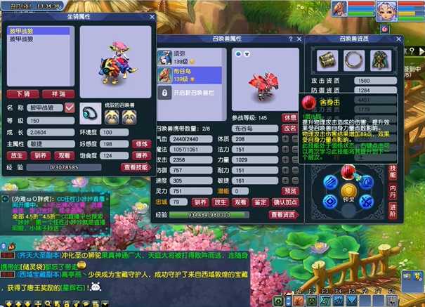 梦幻西游攻击型宠物带什么内丹 梦幻西游攻击型宠物带什么内丹