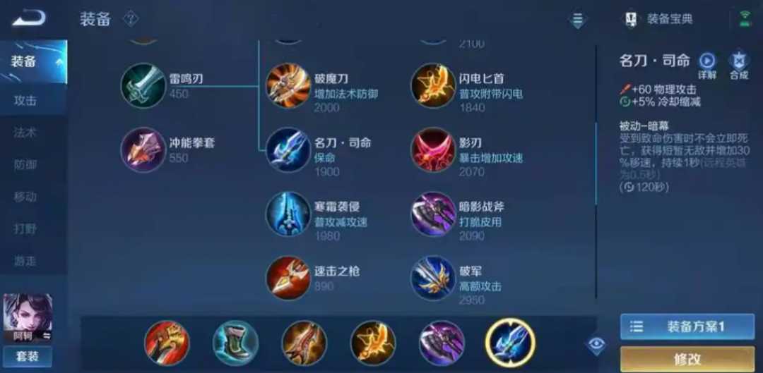 王者荣耀阿珂打野怎么出装 王者荣耀阿珂打野怎么出装