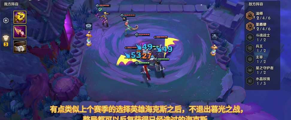 金铲铲之战暮光使徒怎么玩 金铲铲之战暮光使徒怎么玩