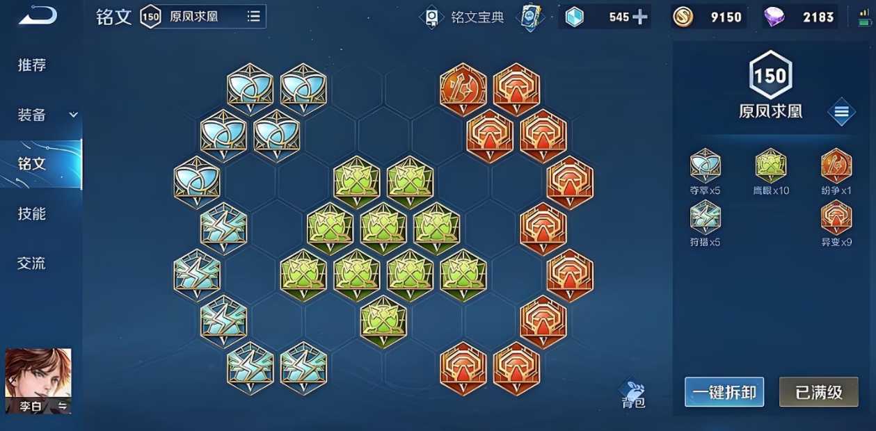 王者荣耀李白用什么最强出装 王者荣耀李白用什么最强出装