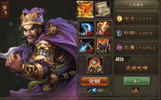 攻城掠地如何招募张飞 攻城掠地如何招募张飞