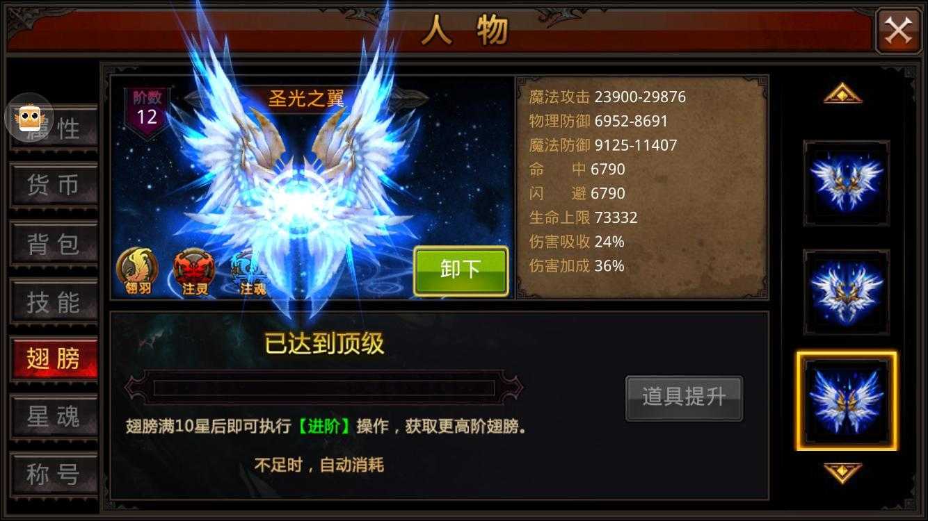 全民奇迹2剑士什么武器好