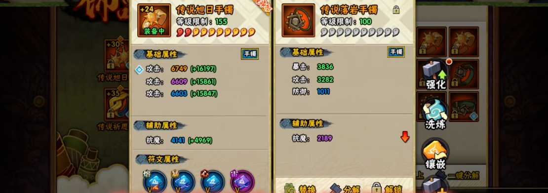 火影忍者多少抗魔值给落岩饰品