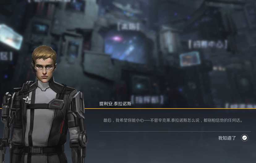 第二银河父与子任务怎么完成