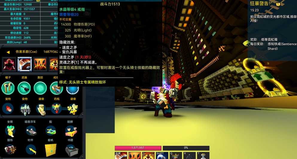 宝藏世界无头骑士带什么徽章好看