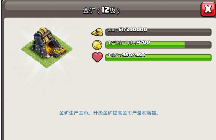 部落冲突金塔怎么升级