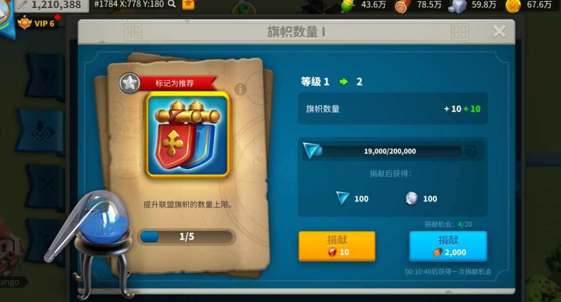 万国觉醒怎么打打联盟旗子最快