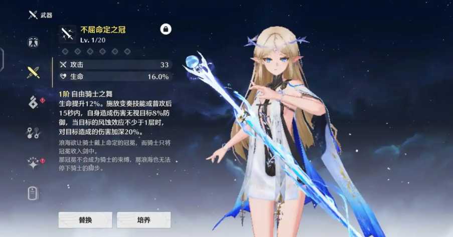 鸣潮推荐养什么队伍 鸣潮推荐养什么队伍