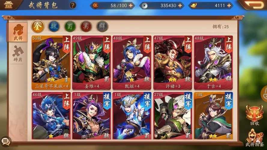 少年三国志零什么水平