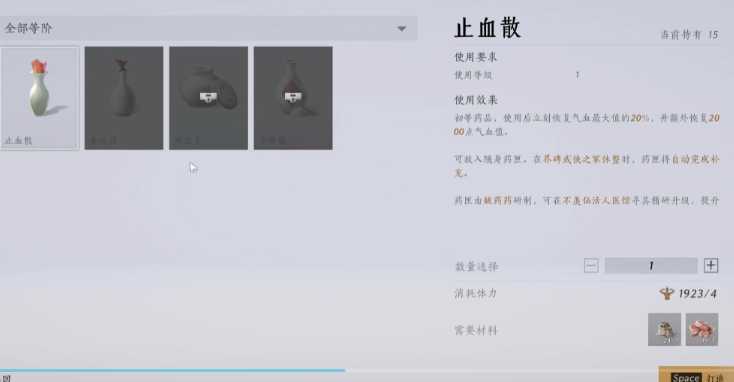 燕云十六声止血散怎么用