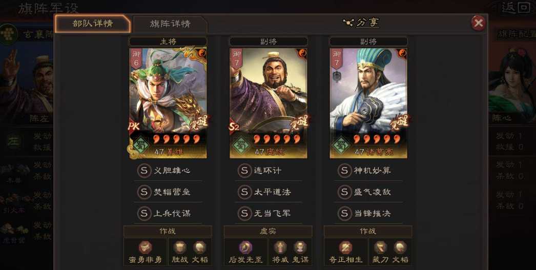 三国志战略版s6如何克制蜀弓 三国志战略版s6如何克制蜀弓