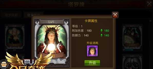 全民奇迹塔罗怎么领