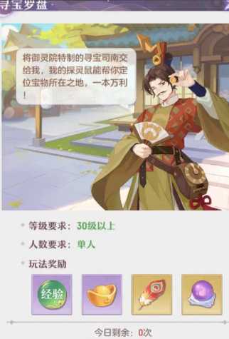 长安幻想95级宝宝在哪抓 长安幻想95级宝宝在哪抓