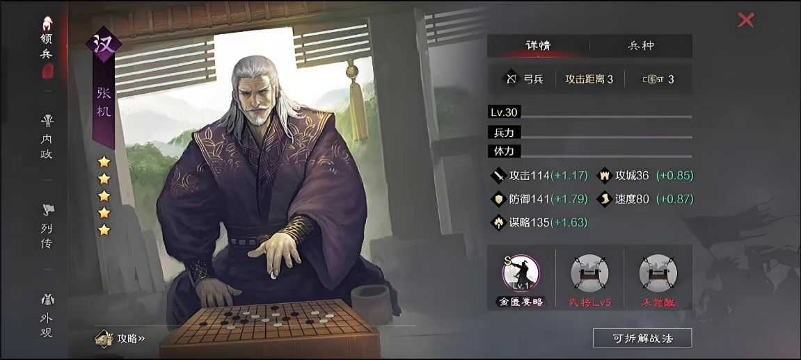 率土之滨怎么返还兵力 率土之滨怎么返还兵力