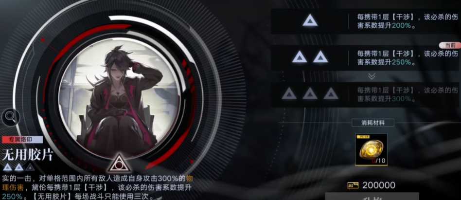 无期迷途黛伦好用吗