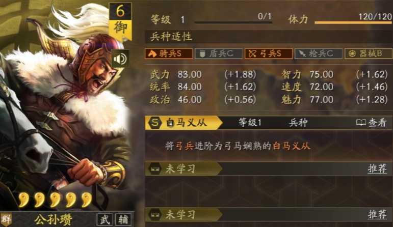 三国志战略版公孙瓒如何搭配阵型 三国志战略版公孙瓒如何搭配阵型