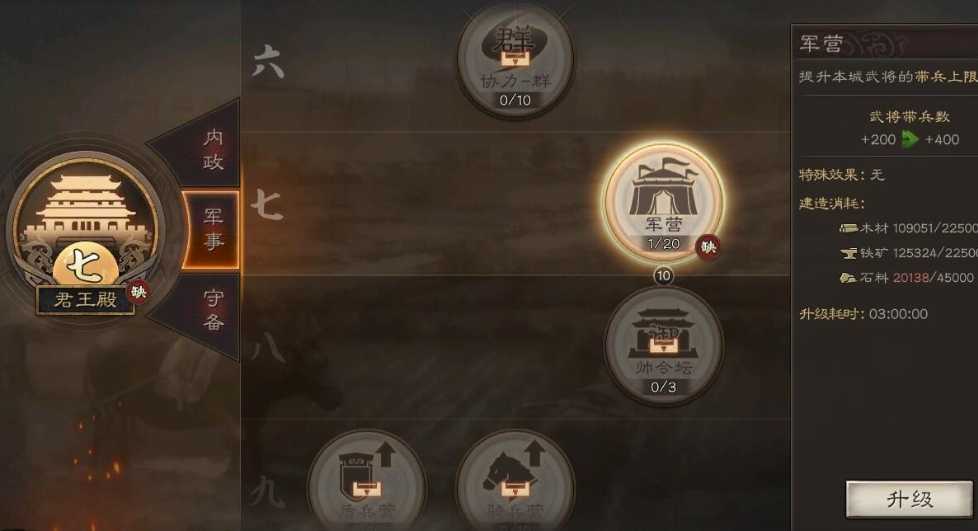 三国志战略版如何得到凌统