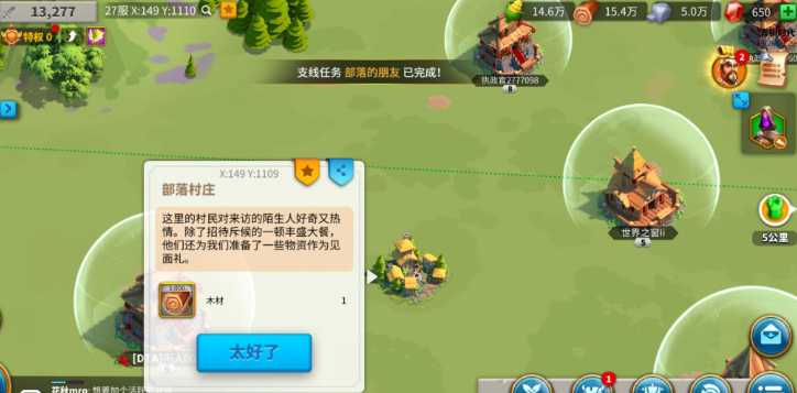 万国觉醒村民的请求怎么做 万国觉醒村民的请求怎么做