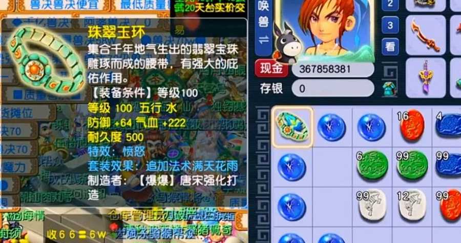 梦幻西游70大唐带什么套装 梦幻西游70大唐带什么套装