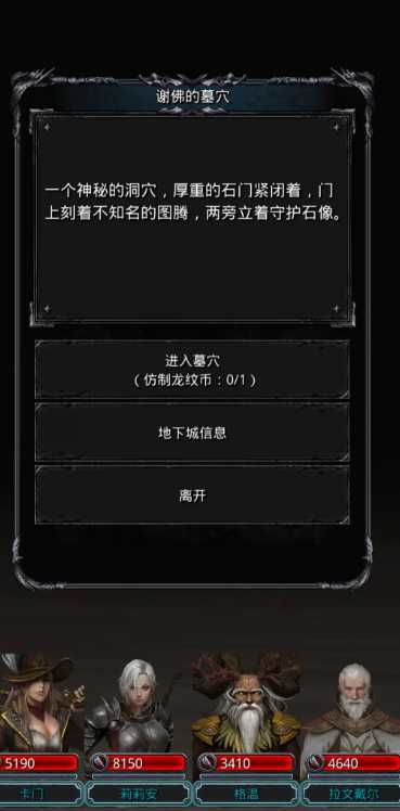 地下城堡2龙纹银币蓝图在哪