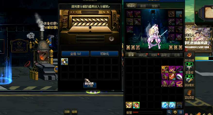 地下城与勇士如何分解装备