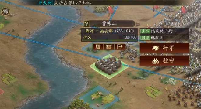 三国志战略版防守工事如何布阵