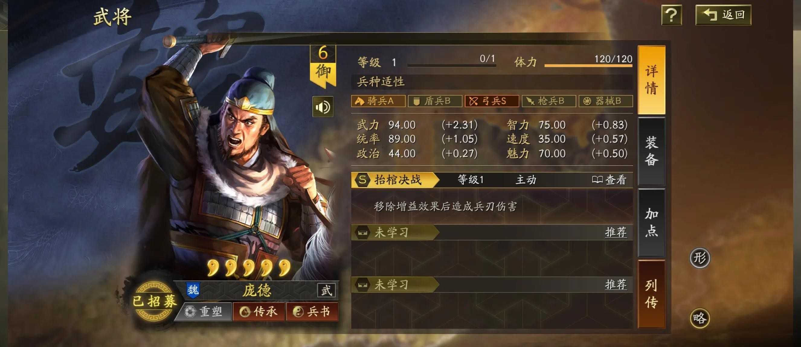 三国志战略版张飞怎么打庞德 三国志战略版张飞怎么打庞德