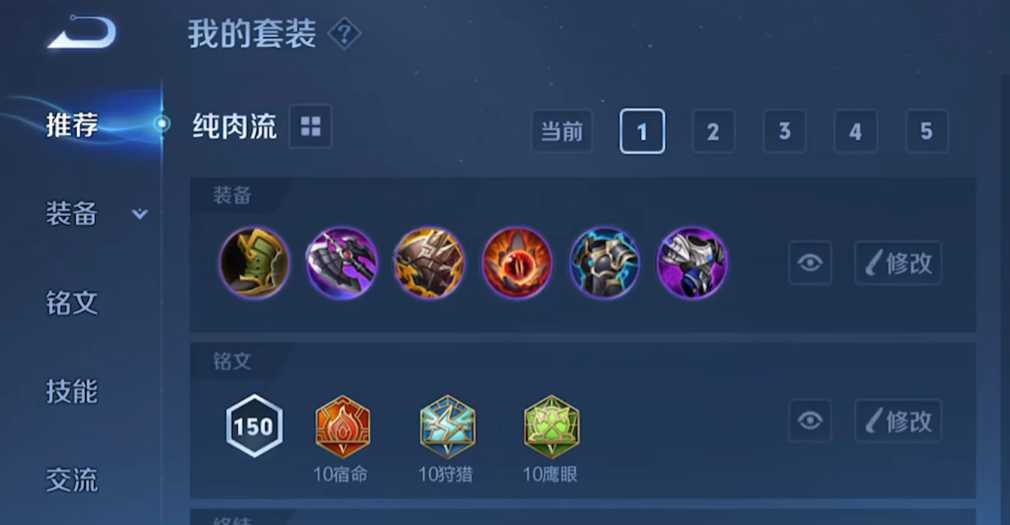 王者荣耀夏侯惇怎么出装 王者荣耀夏侯惇怎么出装