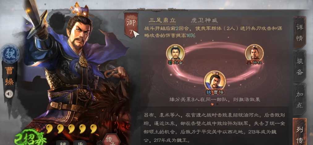 三国志战略版夏侯惇配张飞怎么玩 三国志战略版夏侯惇配张飞怎么玩