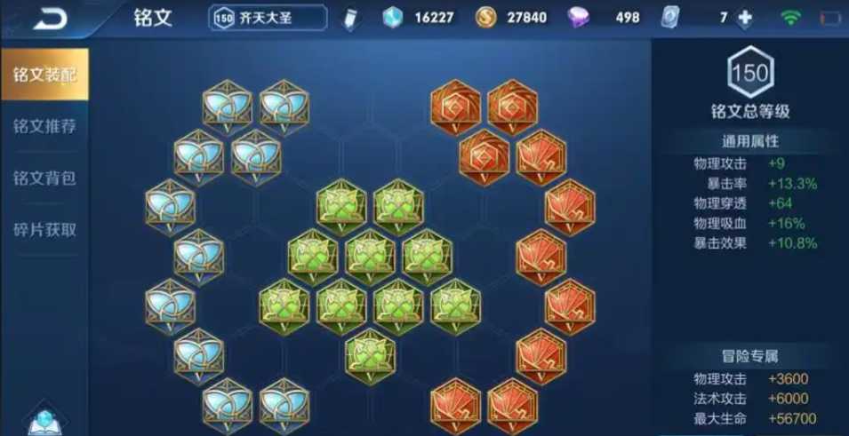 王者荣耀猴王的暴力出装是什么 王者荣耀猴王的暴力出装是什么