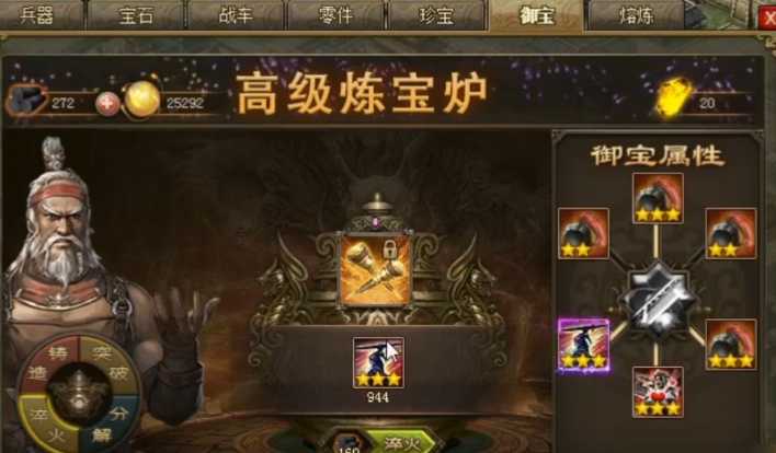 攻城掠地御宝炉怎么玩 攻城掠地御宝炉怎么玩