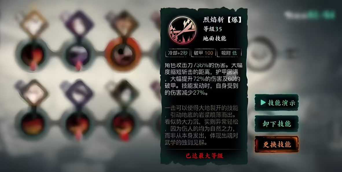 影之刃3炽刃技能链心法怎么搭配 影之刃3炽刃技能链心法怎么搭配