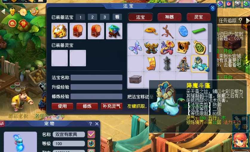 梦幻西游地府门派法宝用什么 梦幻西游地府门派法宝用什么